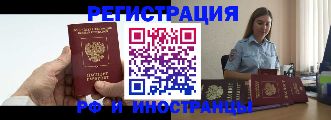 прописка от собственника в Аткарске